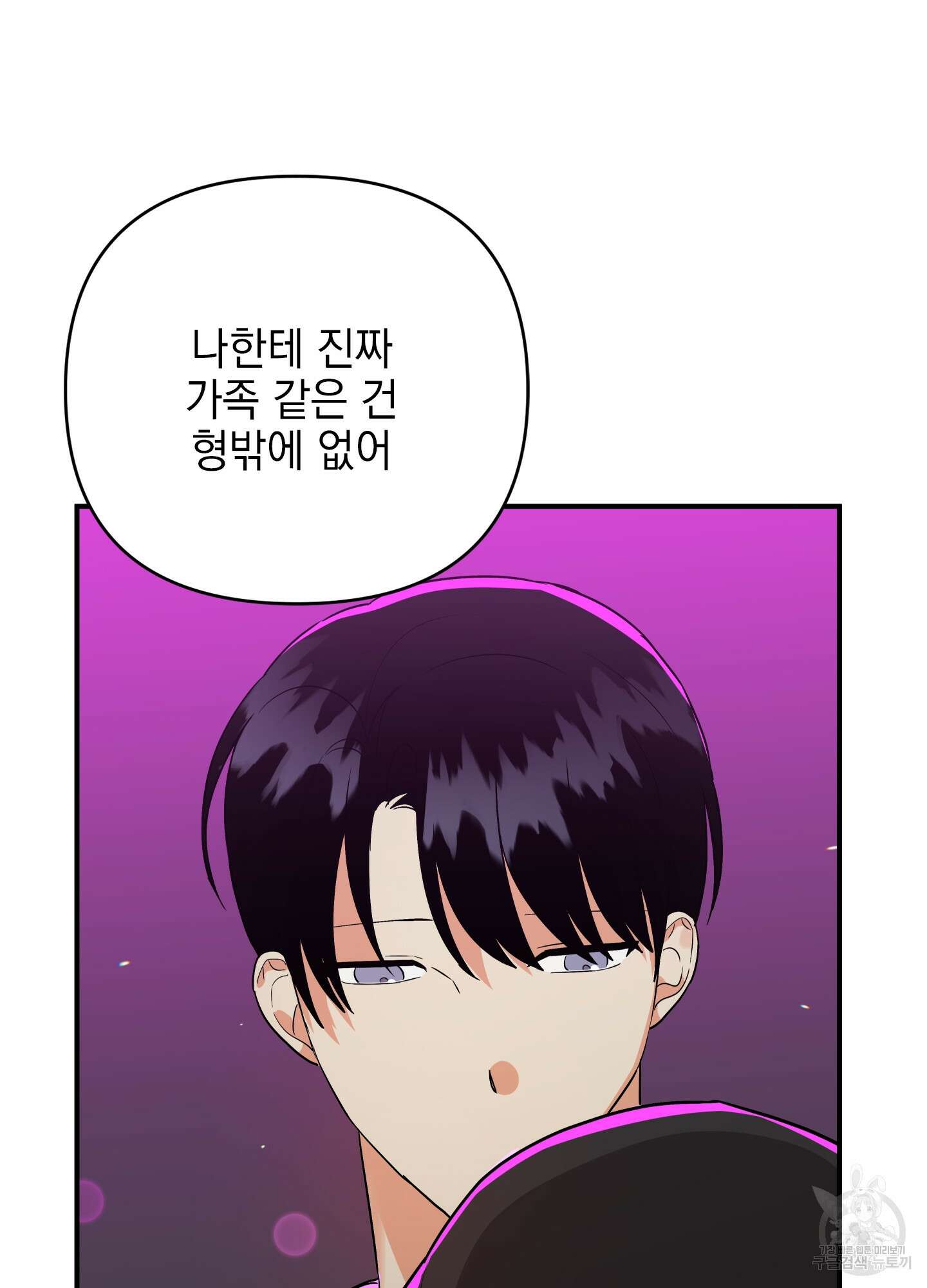 나의 망한 XXX 42화 49
