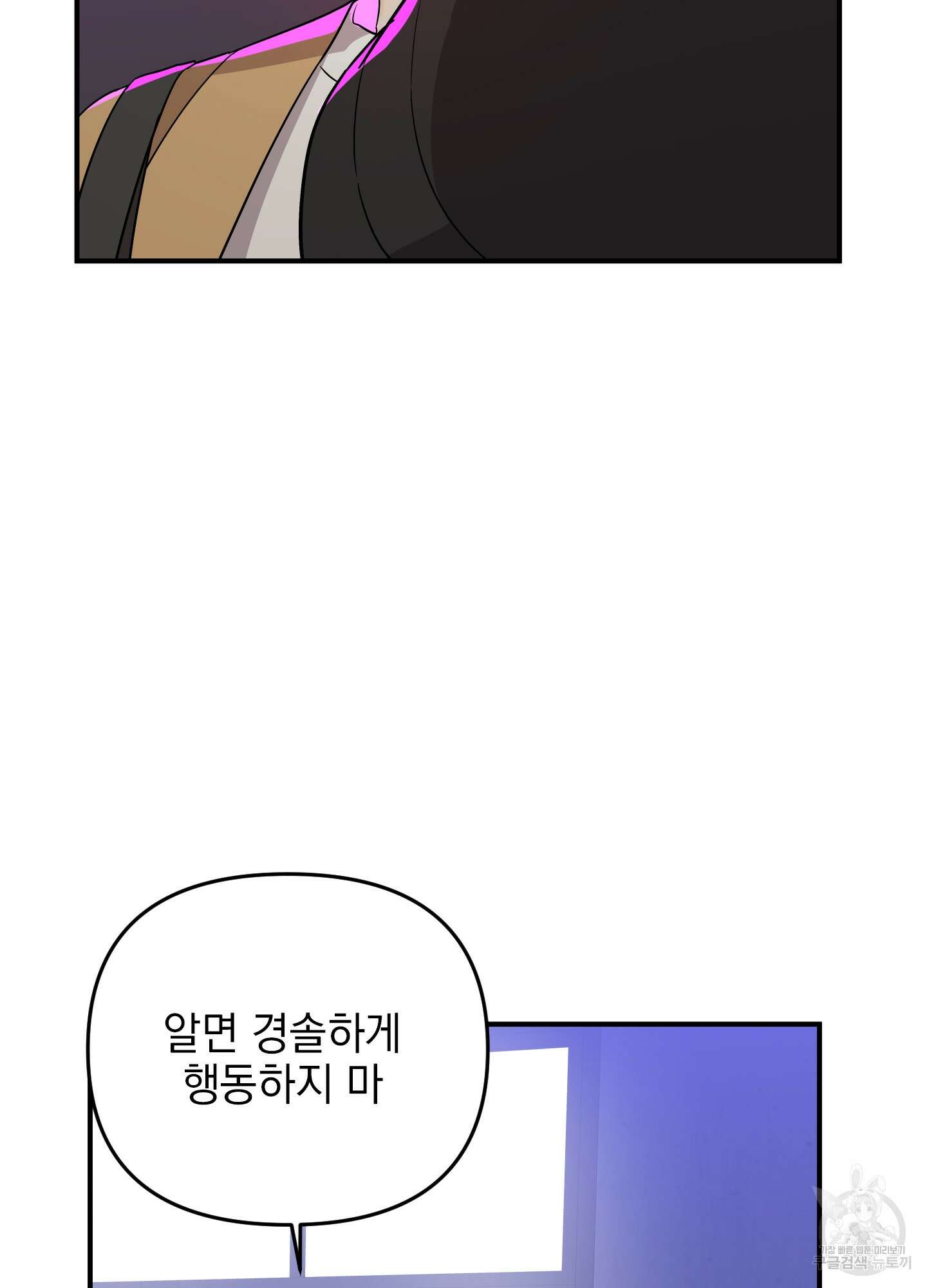 나의 망한 XXX 42화 50