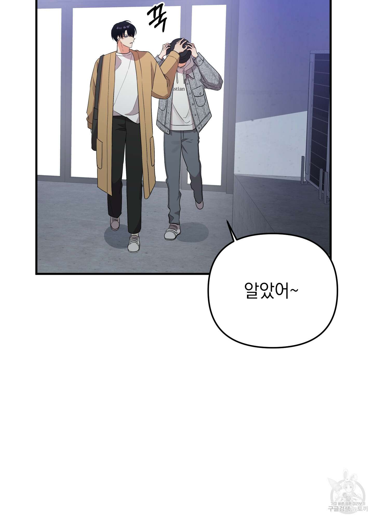 나의 망한 XXX 42화 51