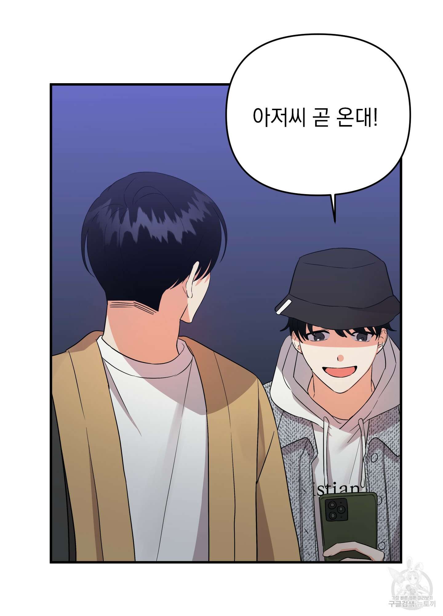 나의 망한 XXX 42화 52