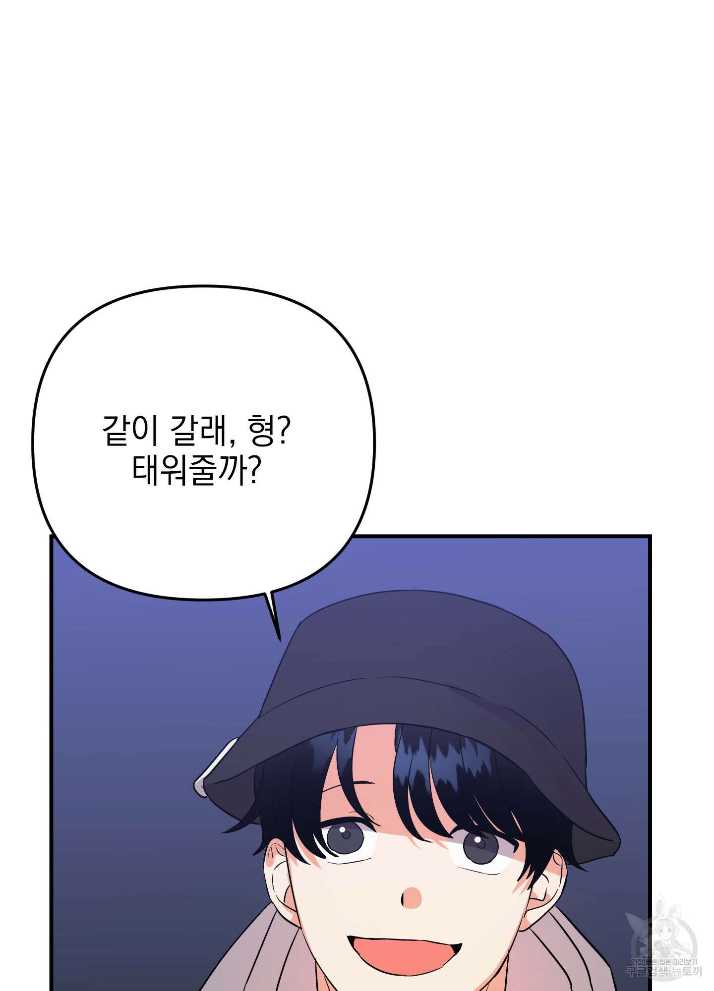 나의 망한 XXX 42화 53