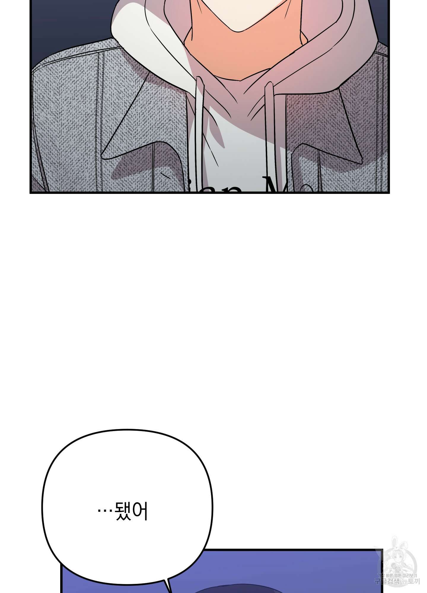 나의 망한 XXX 42화 54