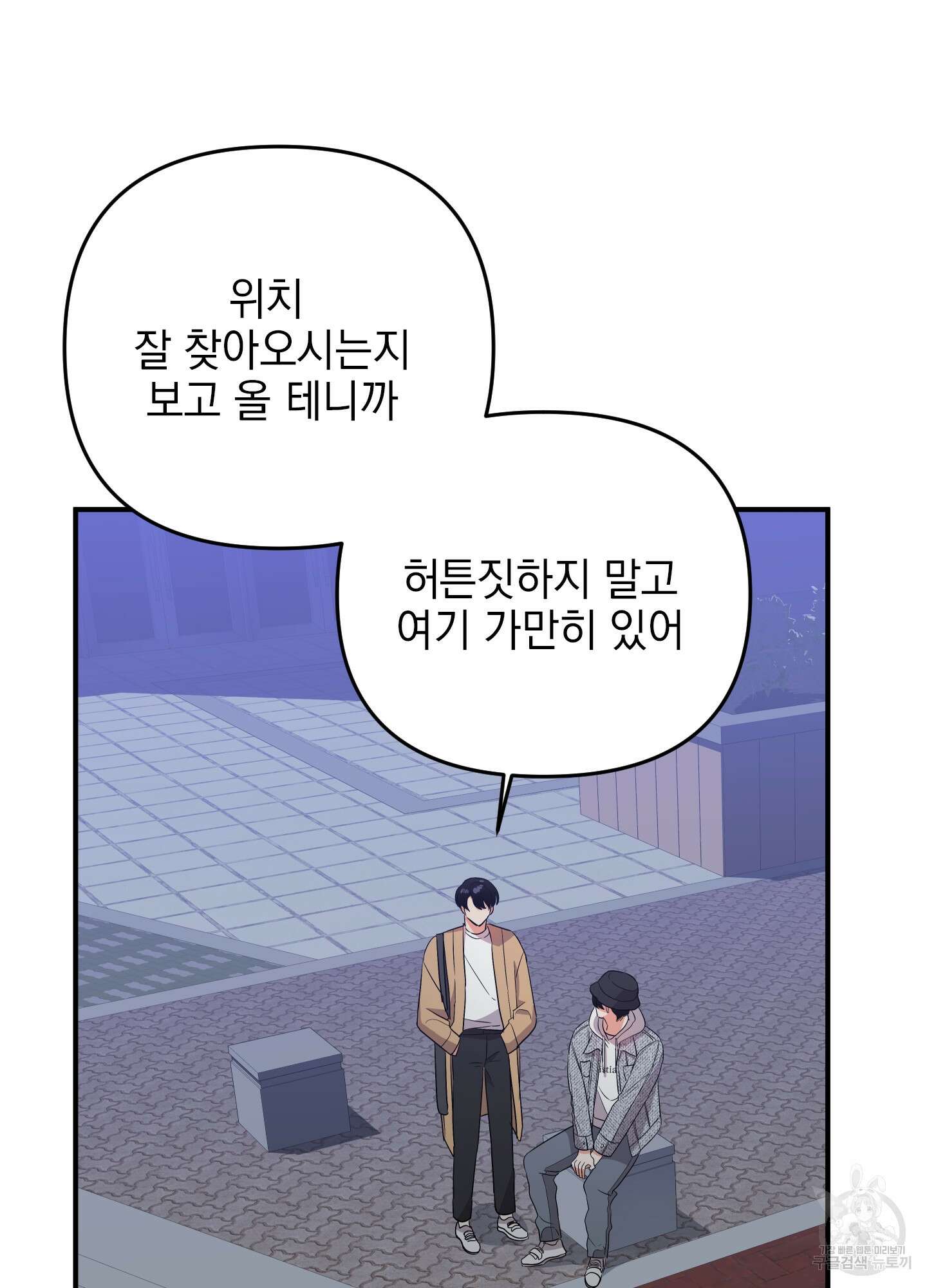 나의 망한 XXX 42화 56
