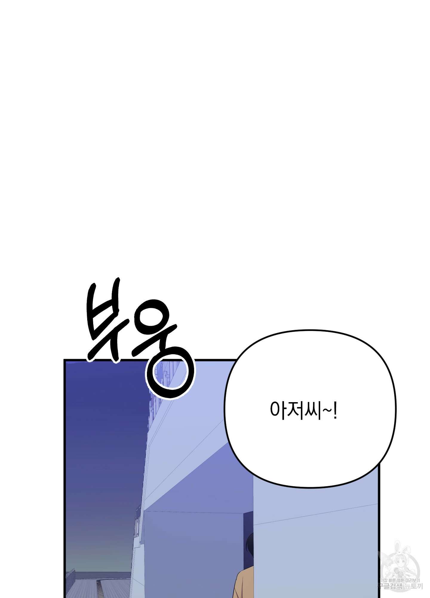나의 망한 XXX 42화 61