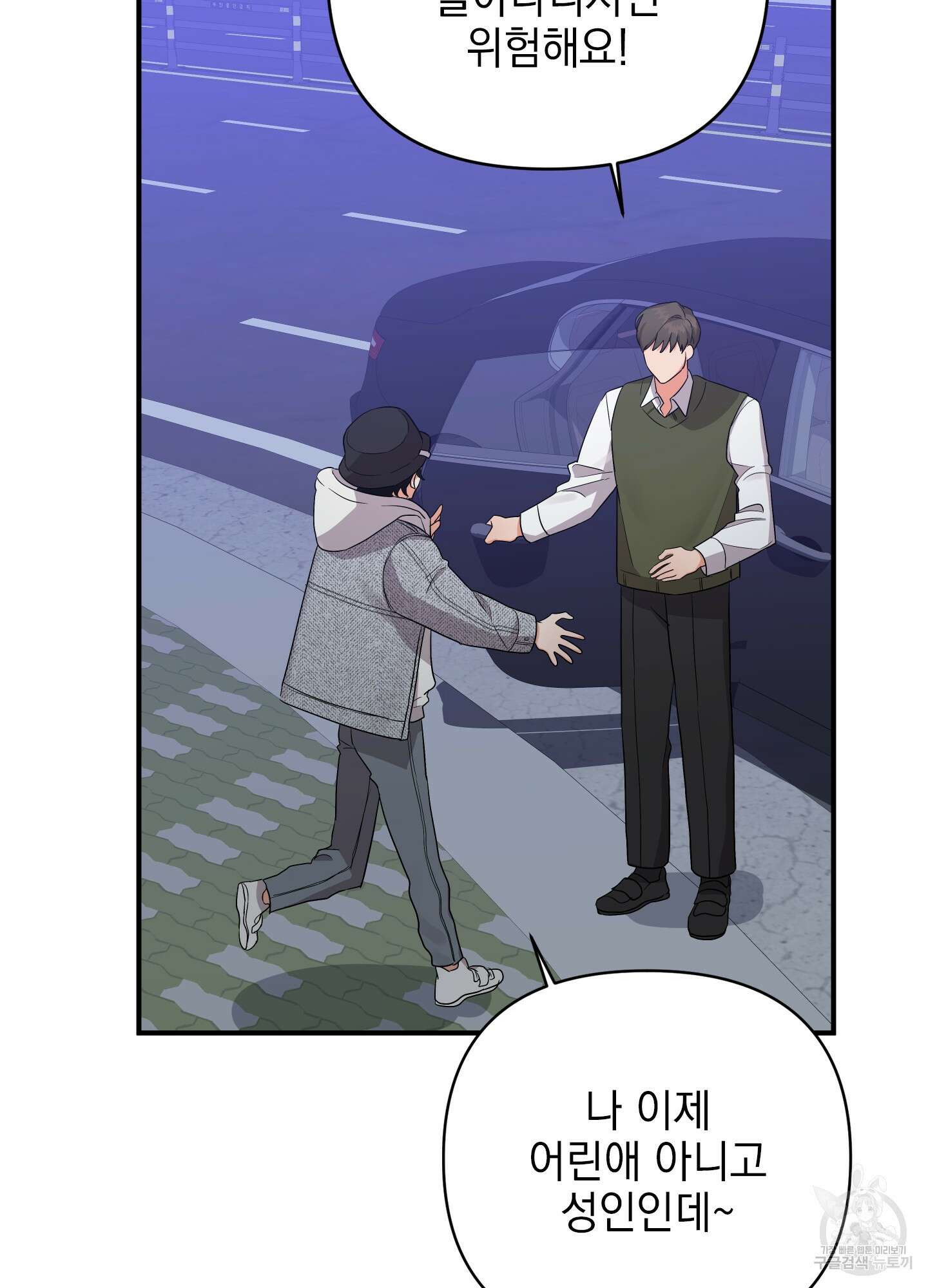 나의 망한 XXX 42화 63