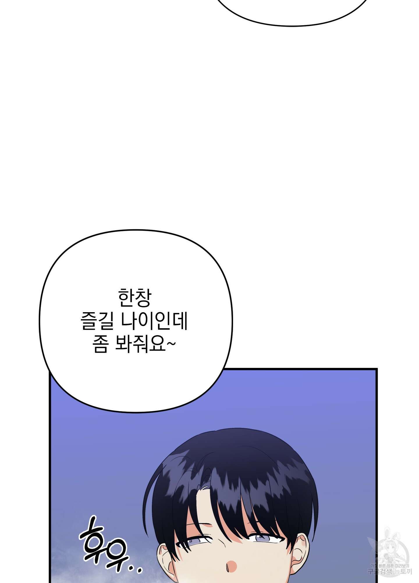 나의 망한 XXX 42화 64
