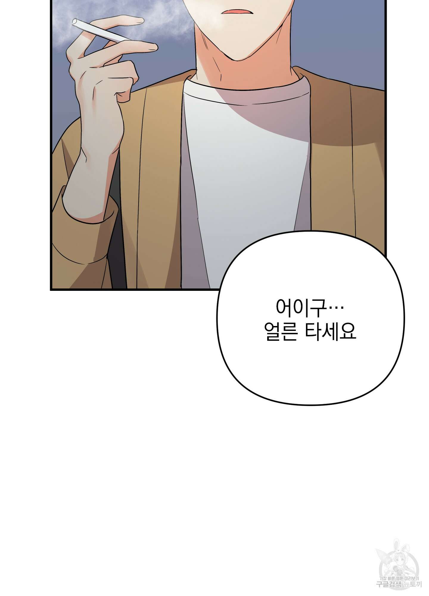나의 망한 XXX 42화 65