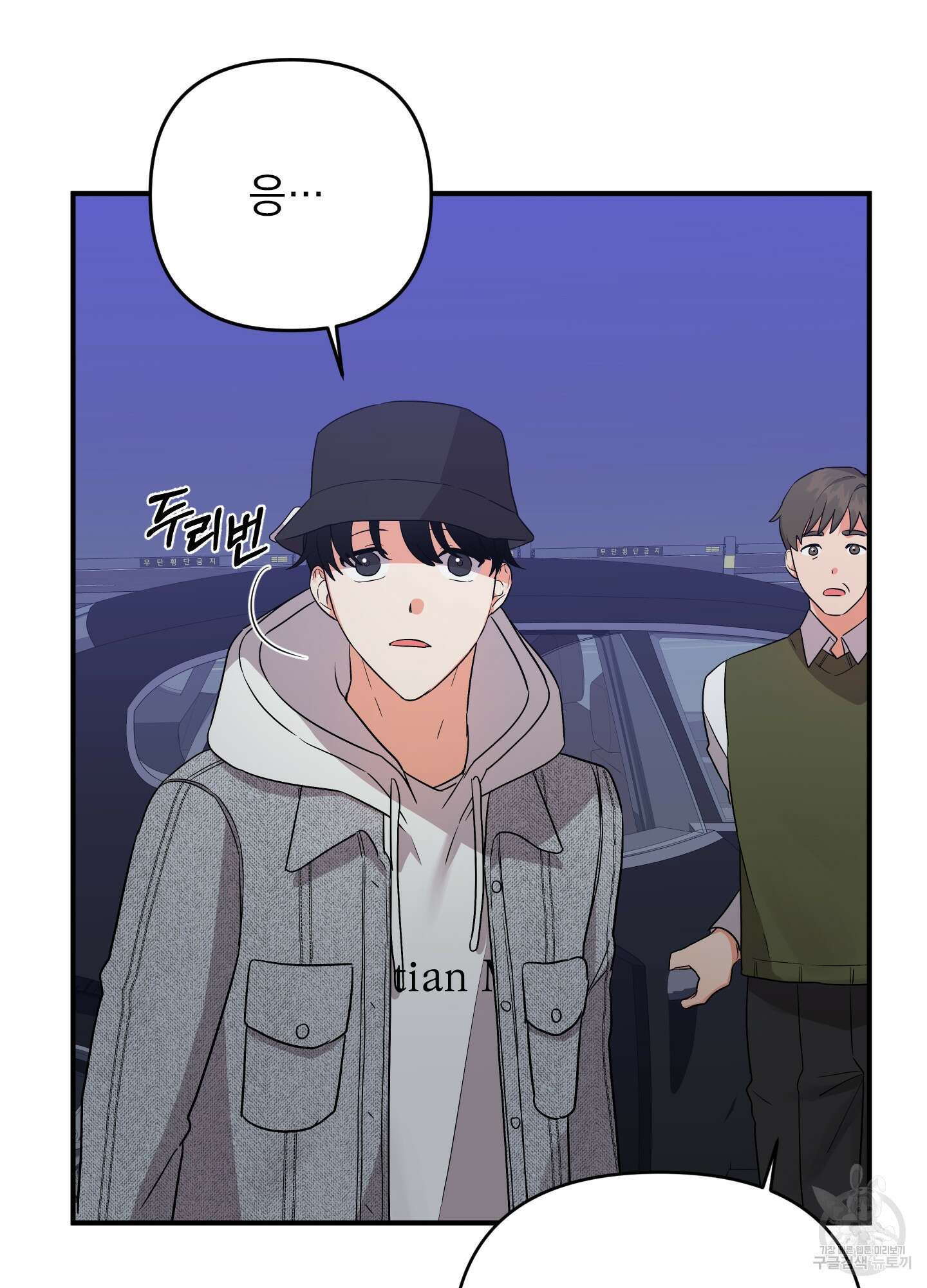 나의 망한 XXX 42화 66