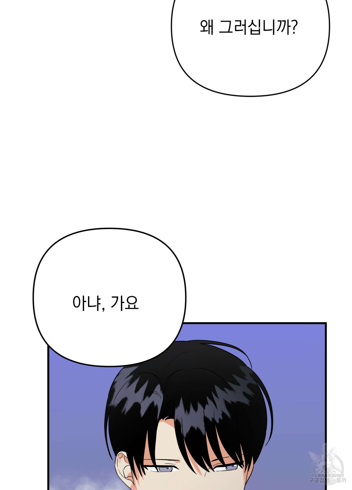 나의 망한 XXX 42화 67