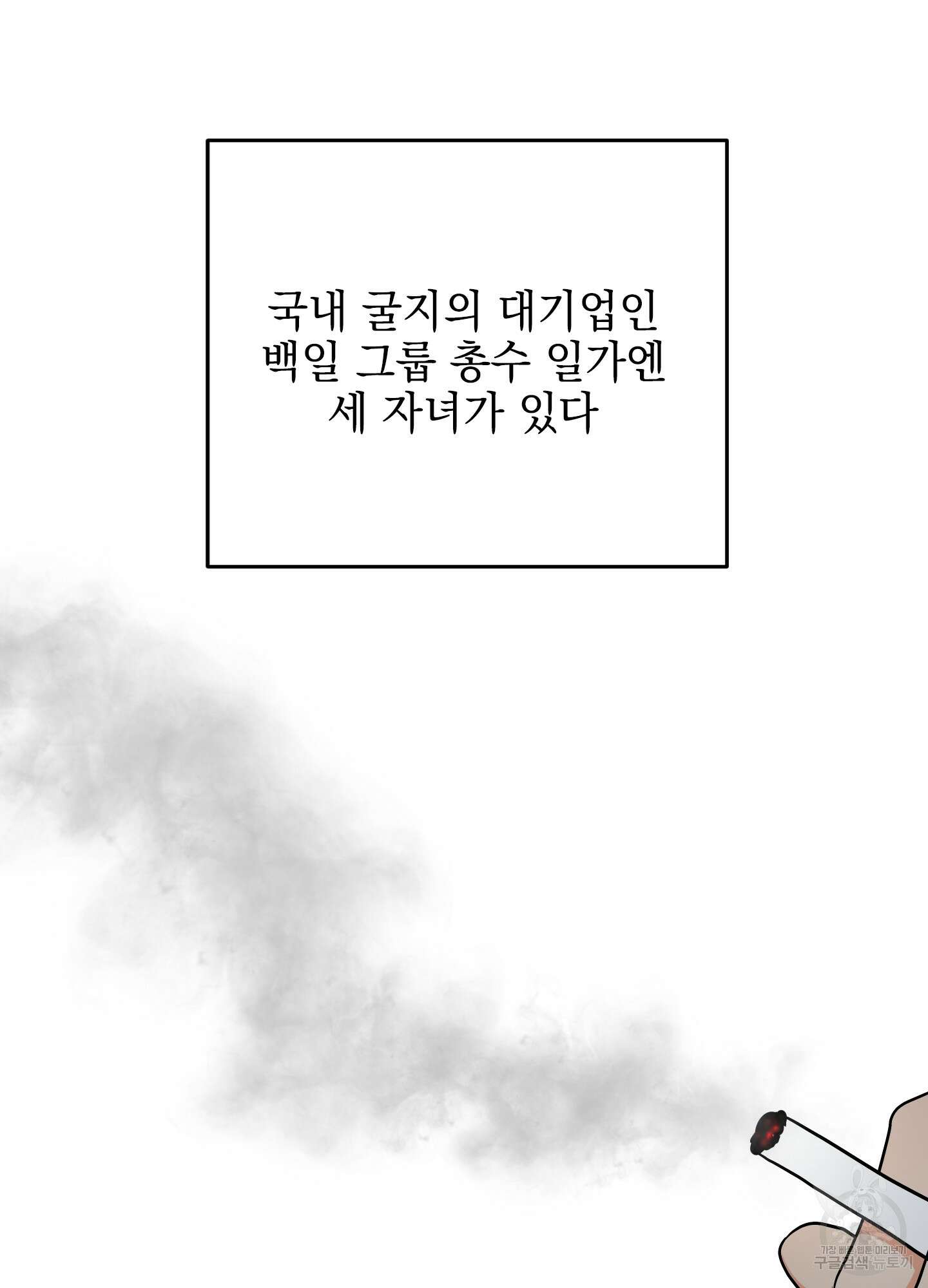 나의 망한 XXX 42화 69