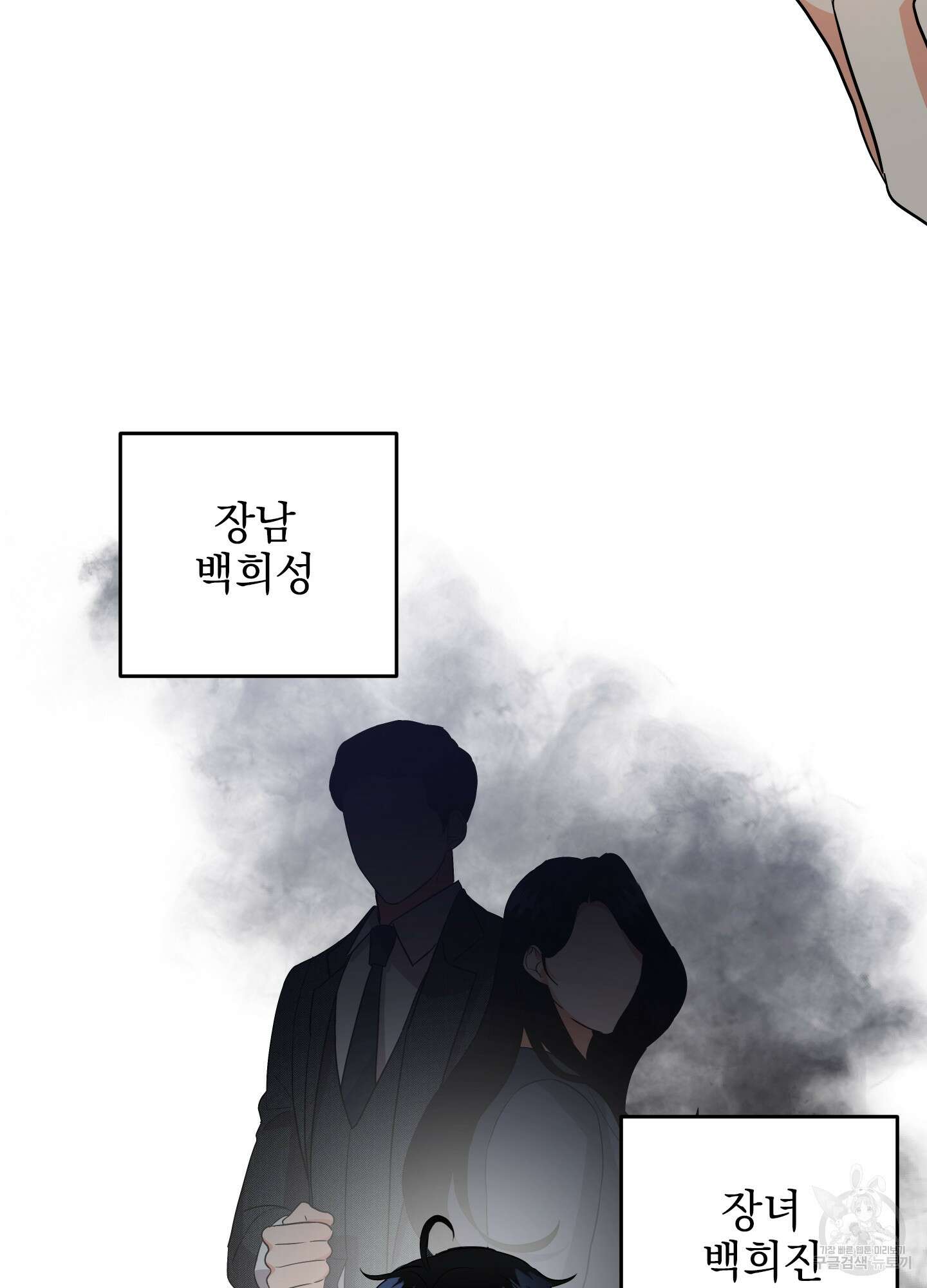 나의 망한 XXX 42화 70