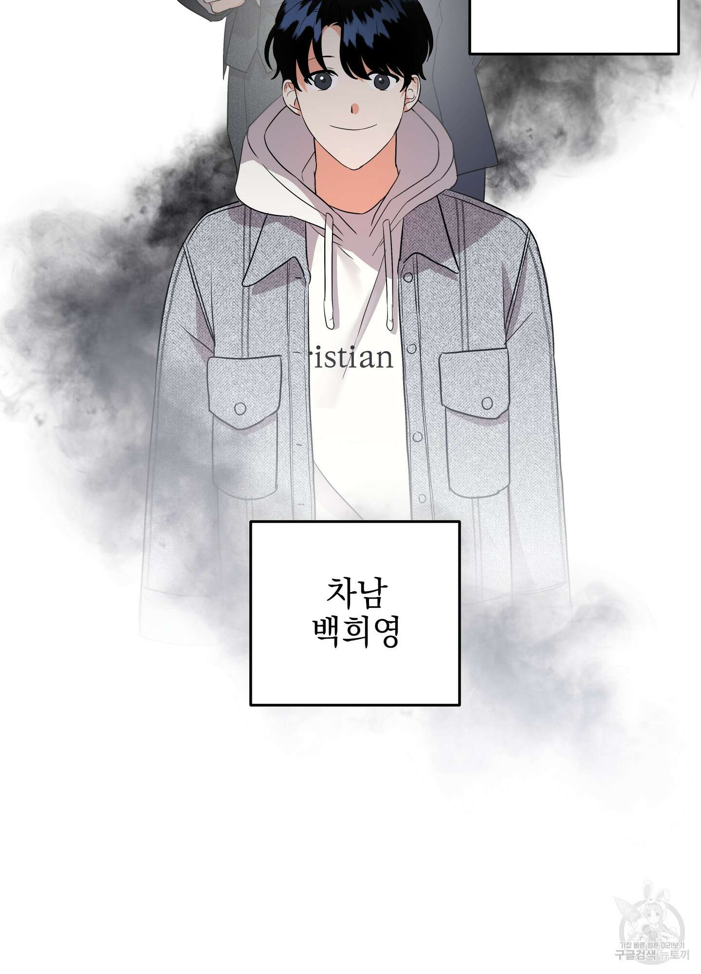 나의 망한 XXX 42화 71