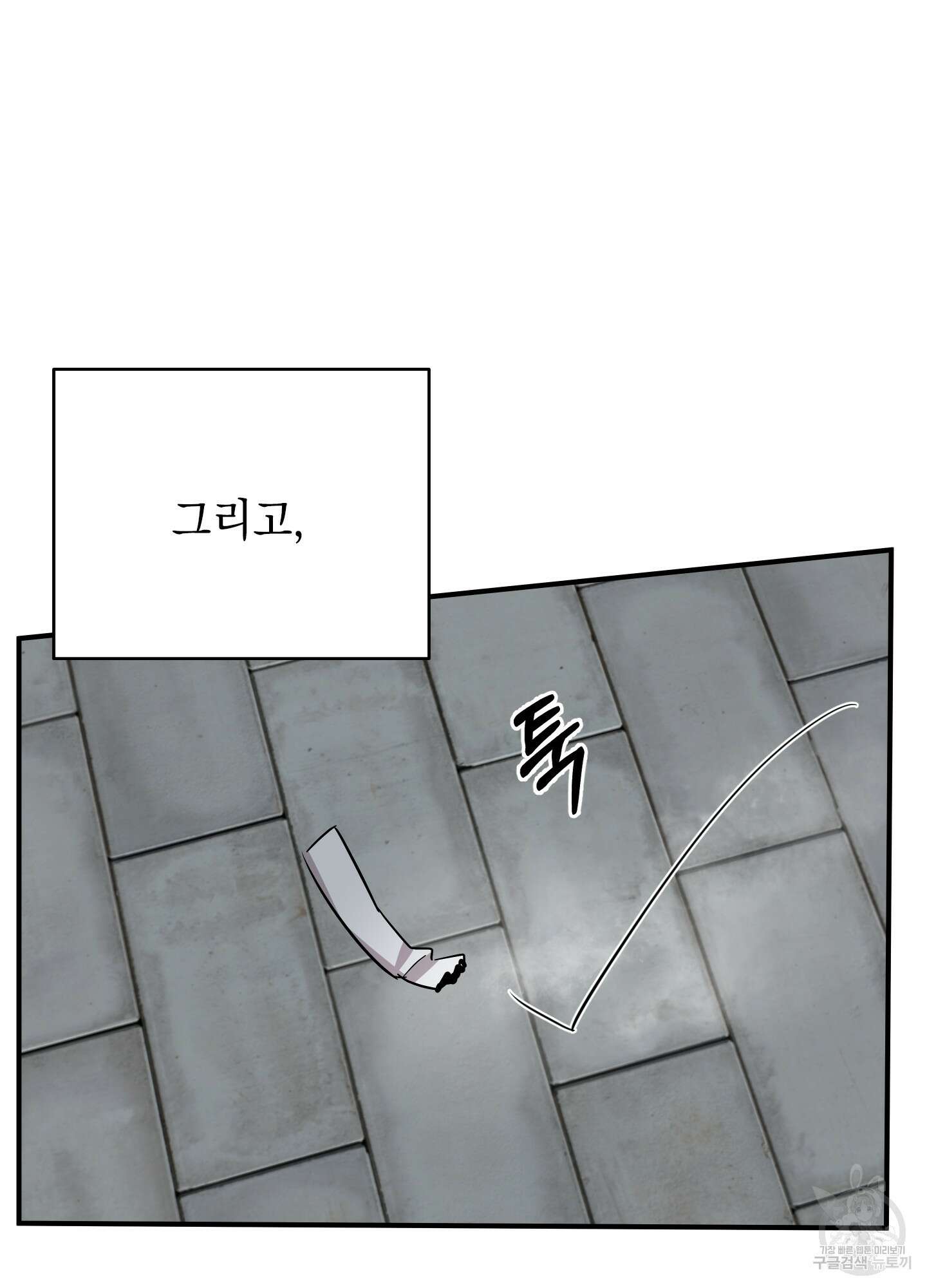 나의 망한 XXX 42화 72