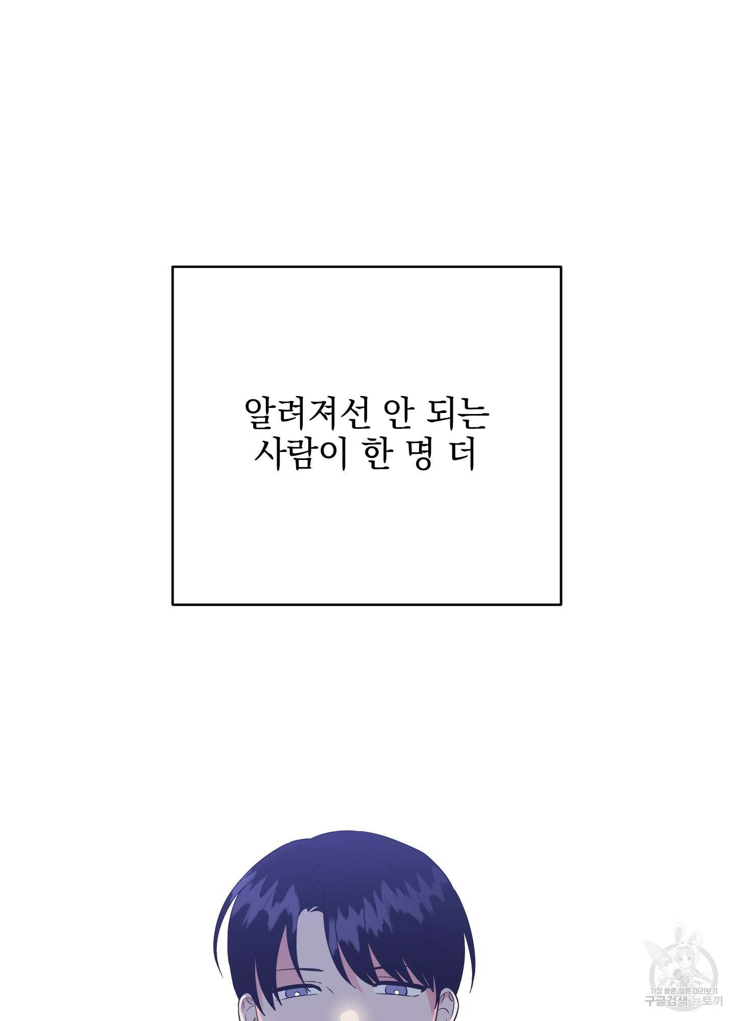 나의 망한 XXX 42화 75