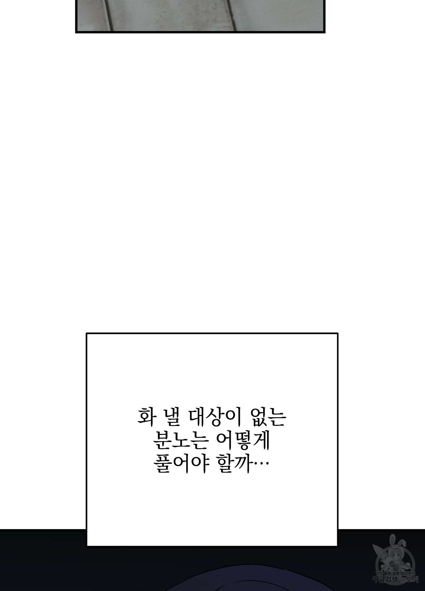 나의 망한 XXX 42화 78