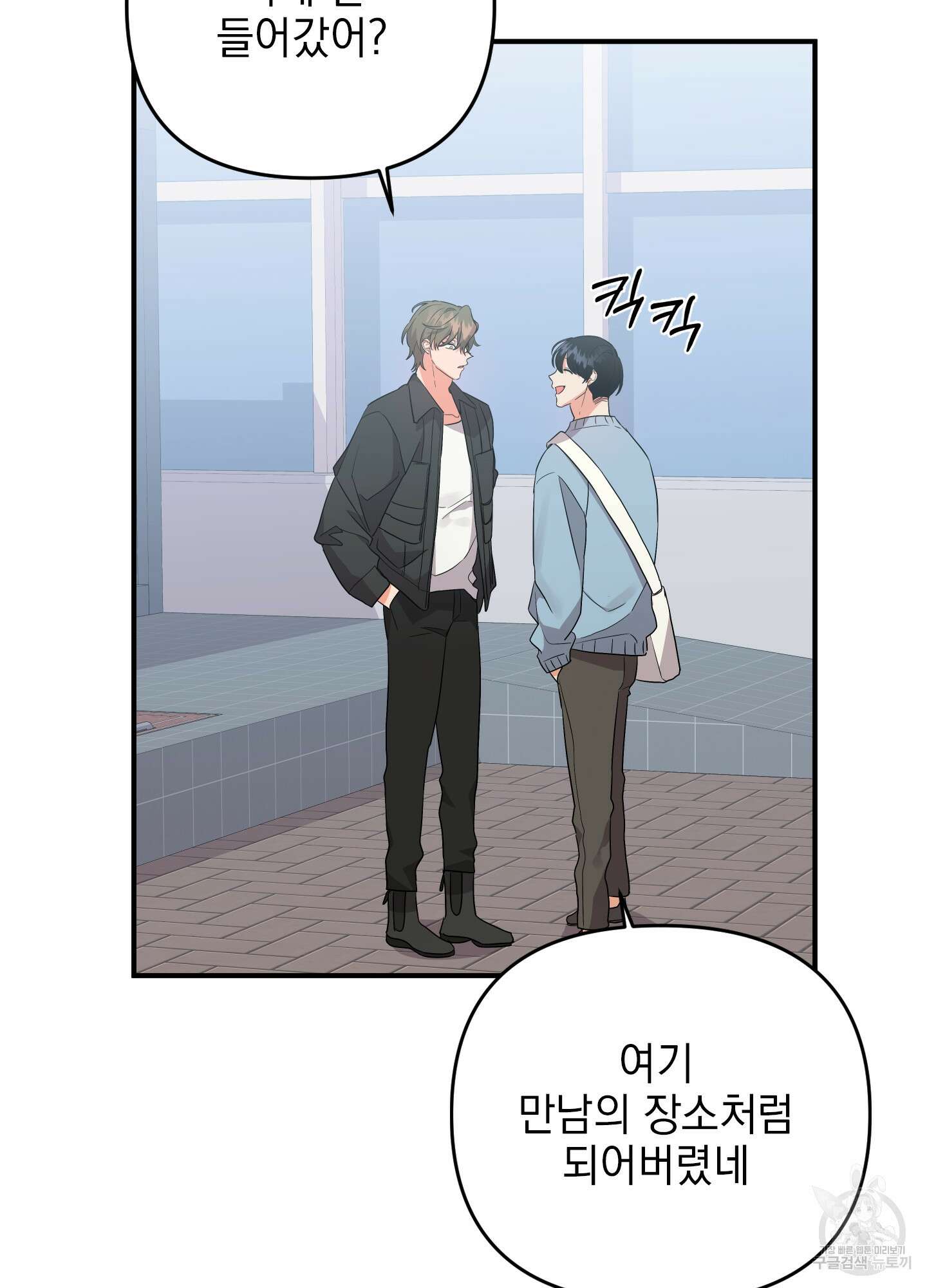 나의 망한 XXX 42화 86