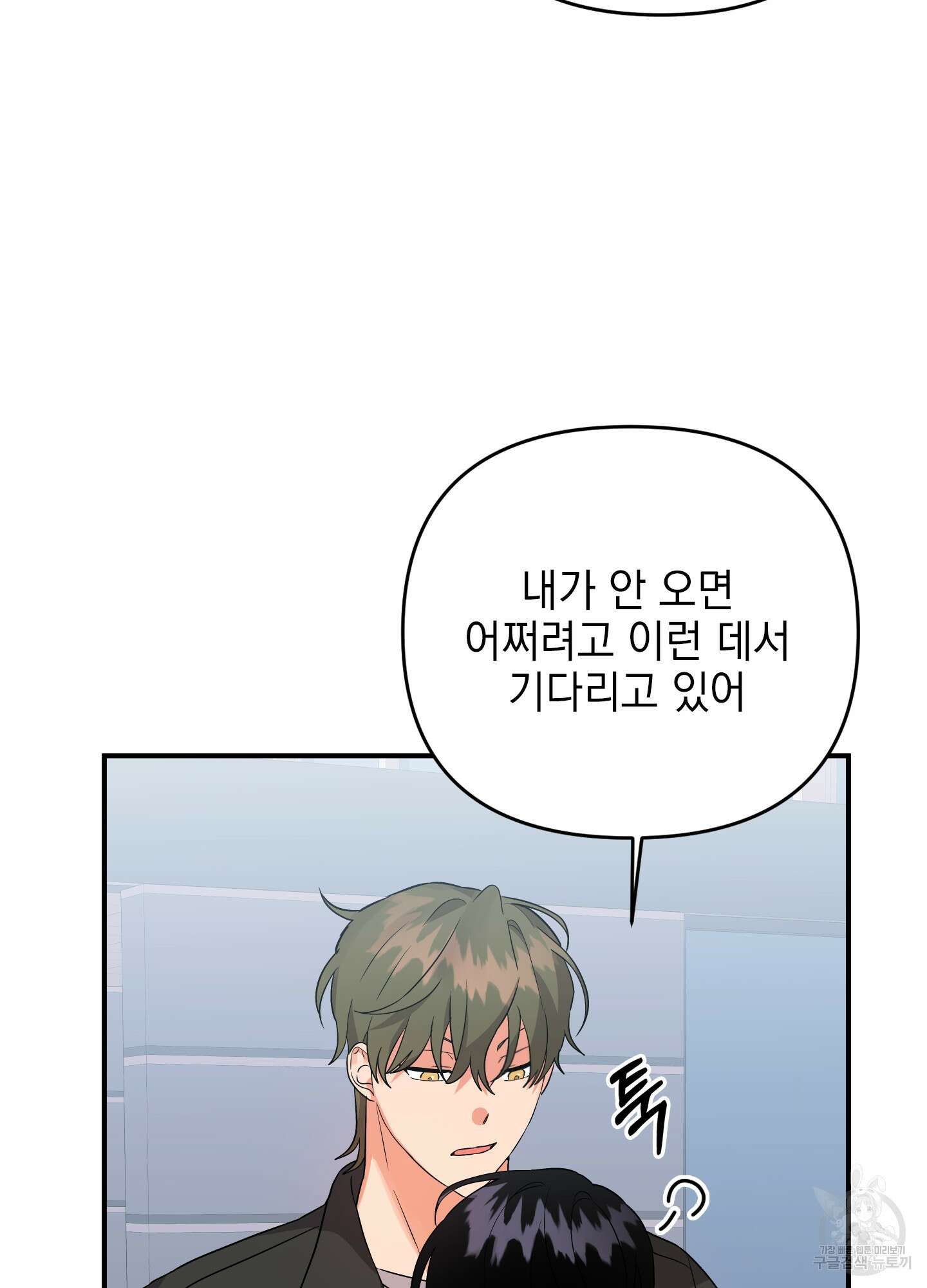 나의 망한 XXX 42화 87