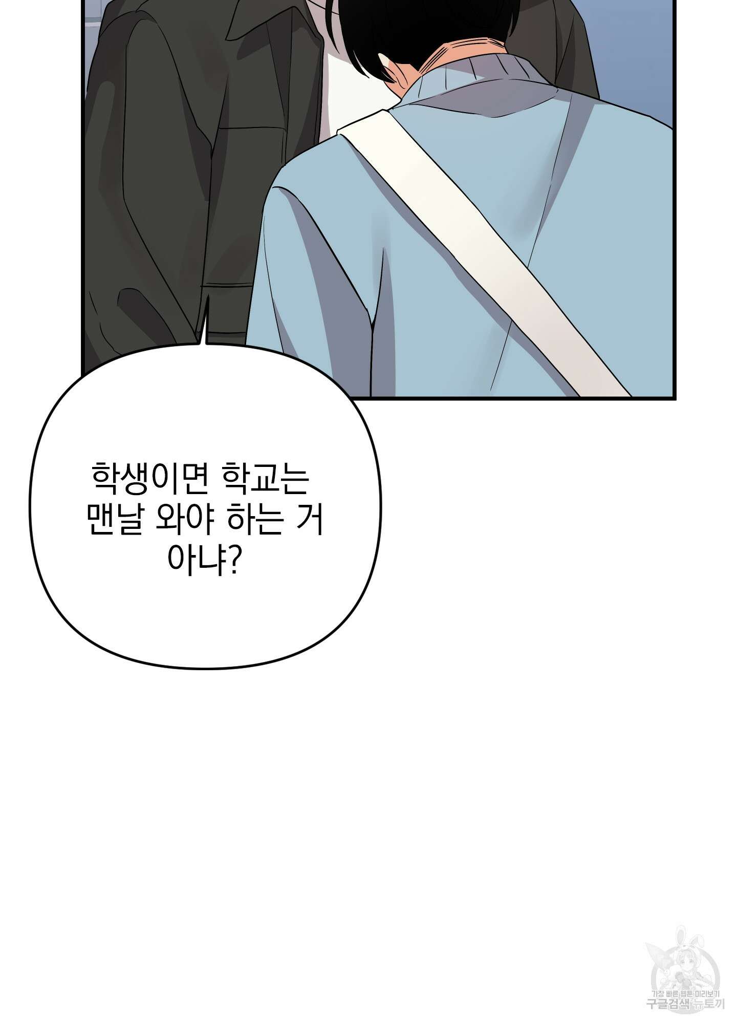 나의 망한 XXX 42화 88