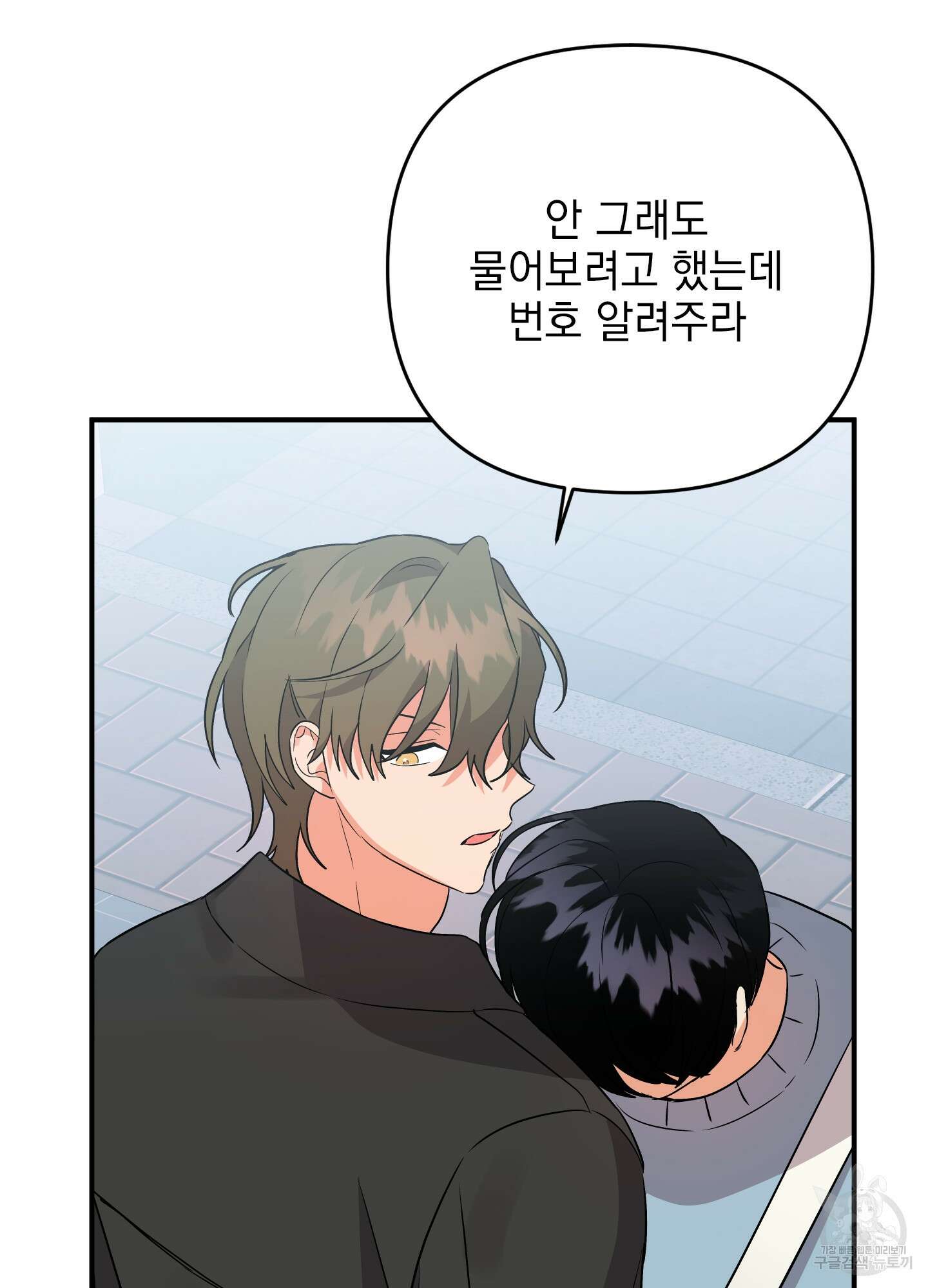 나의 망한 XXX 42화 89