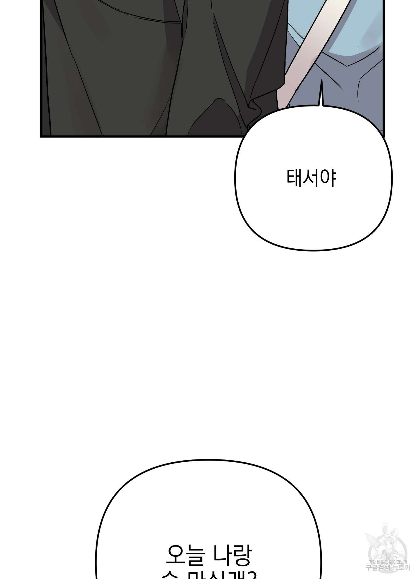 나의 망한 XXX 42화 90