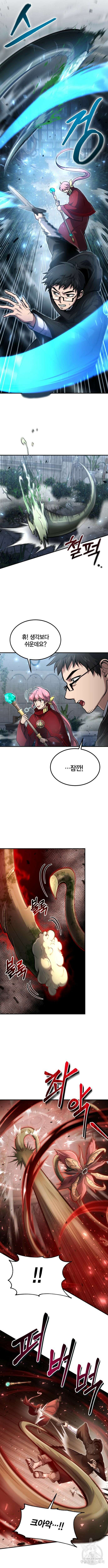 야매 힐러로 사는 법 28화 6