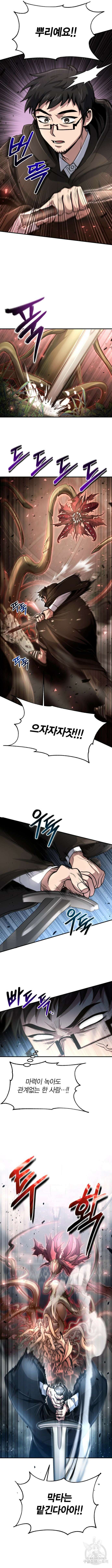 야매 힐러로 사는 법 28화 12