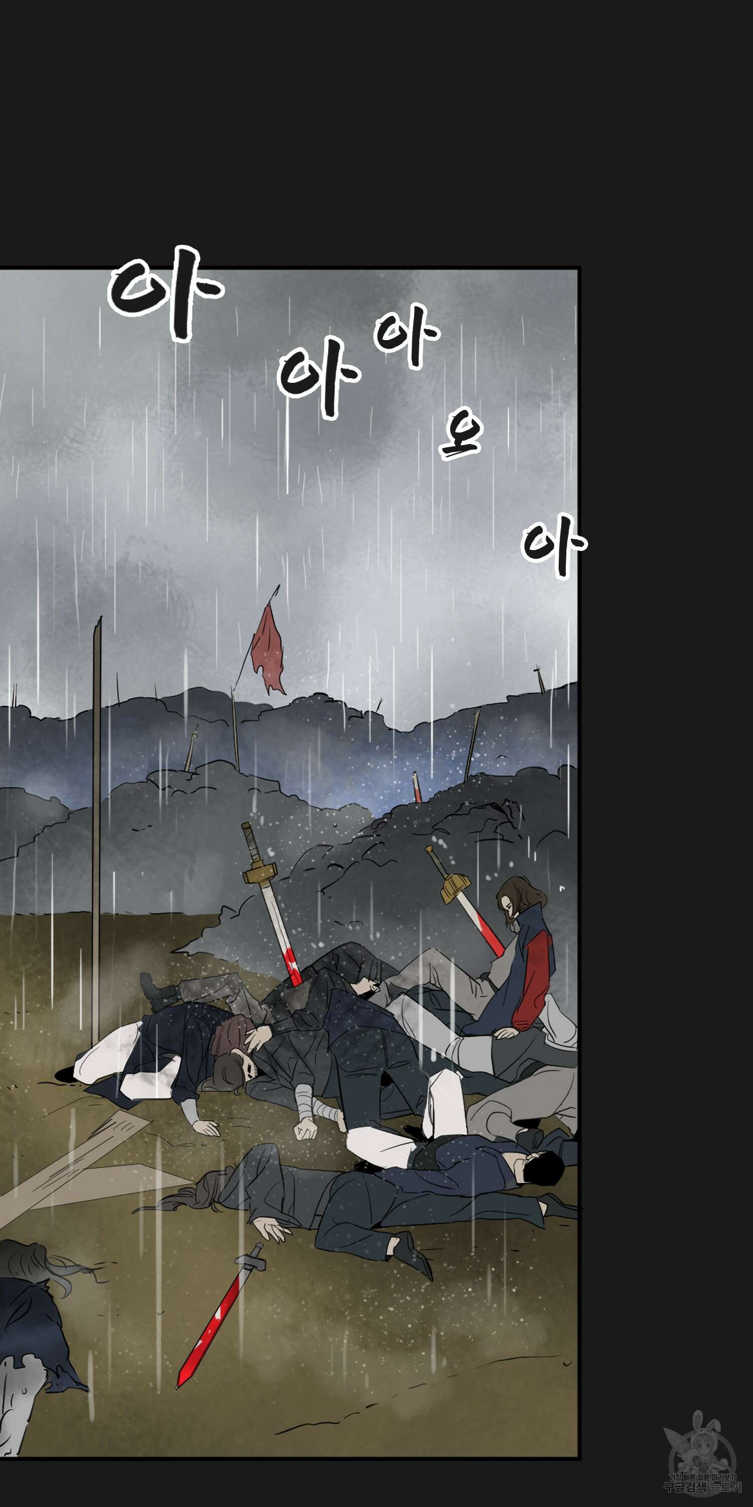 무한 레벨업 in 무림 59화 13
