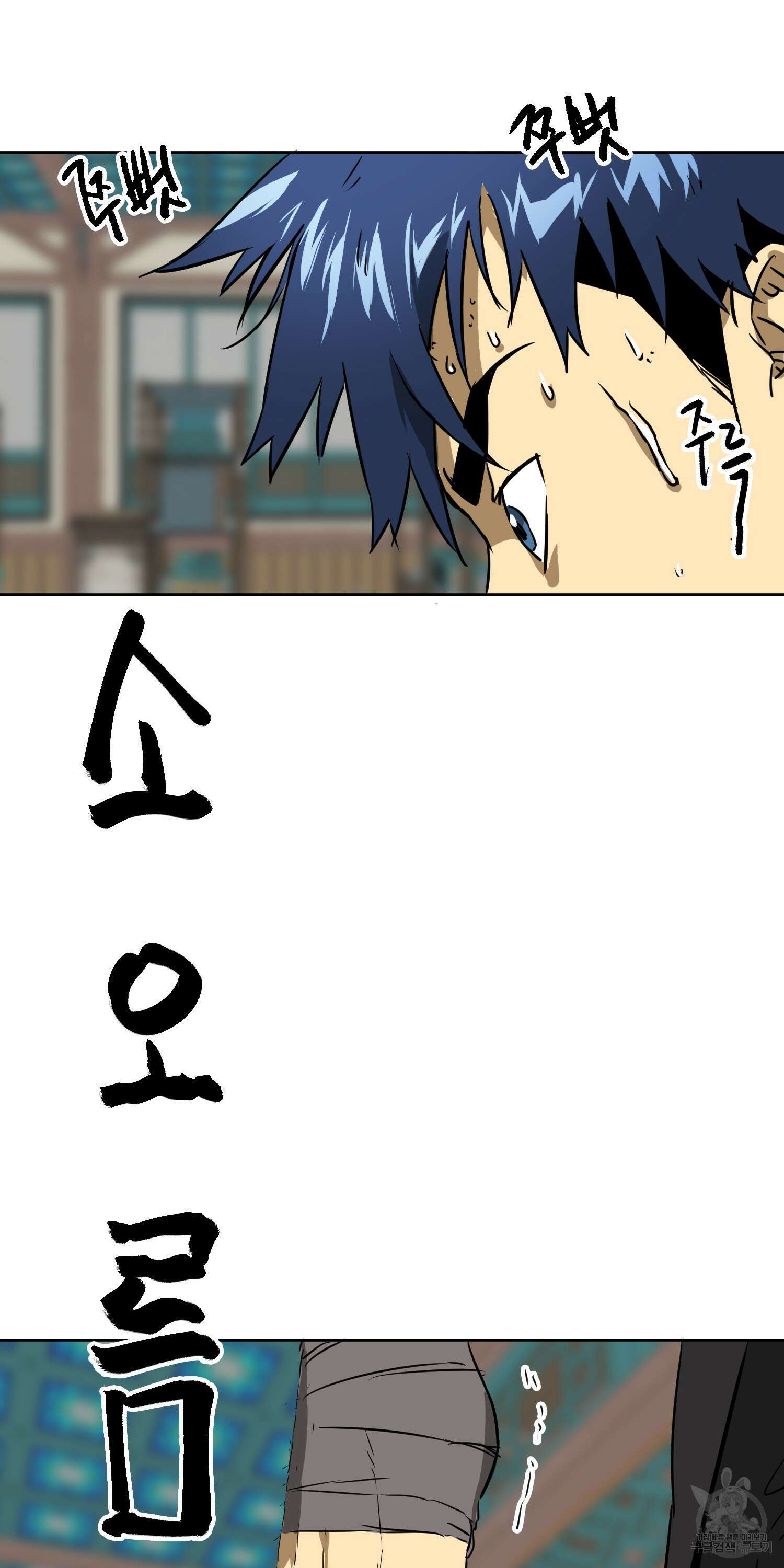 무한 레벨업 in 무림 59화 19