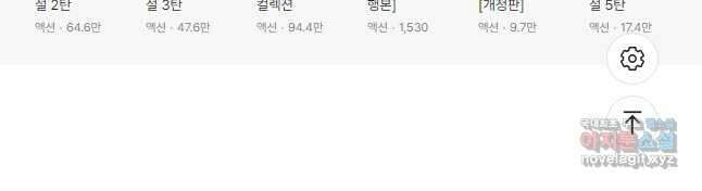 고행석 악질의 전설 4탄 타이푼 28화 29