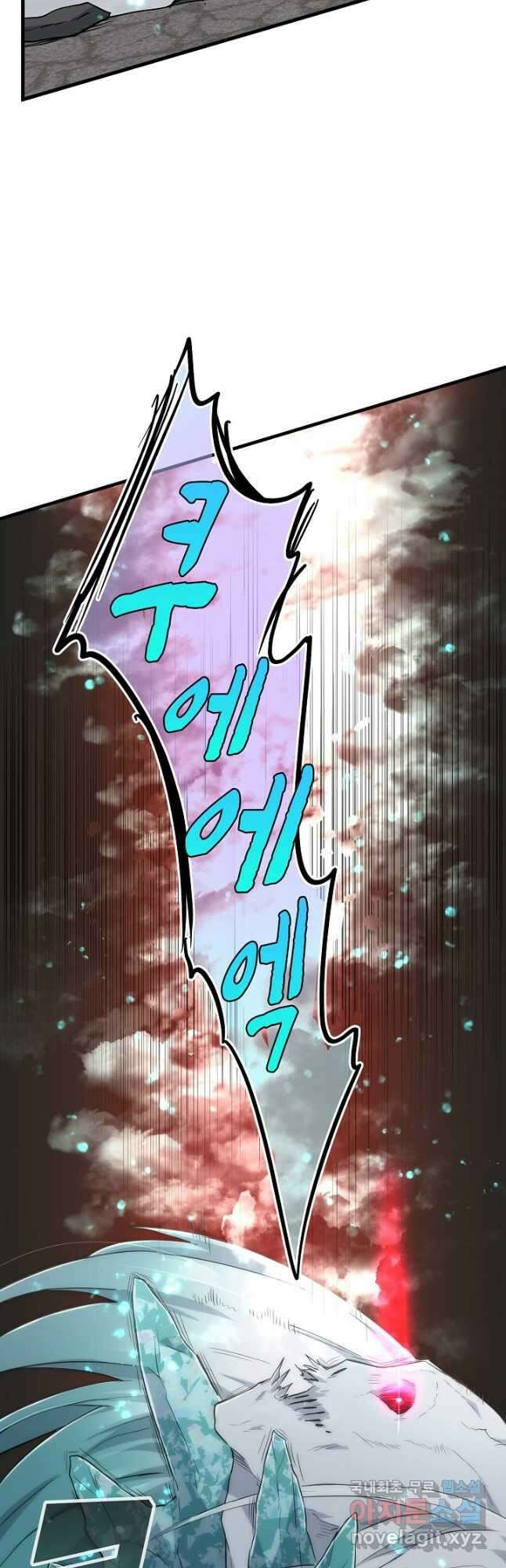 마왕 어플로 S급 헌터가 되었습니다 17화 3