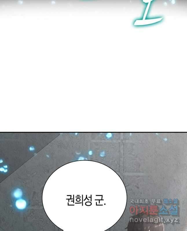 마왕 어플로 S급 헌터가 되었습니다 17화 30