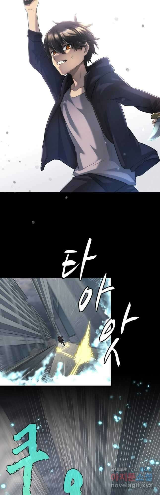 마왕 어플로 S급 헌터가 되었습니다 17화 39