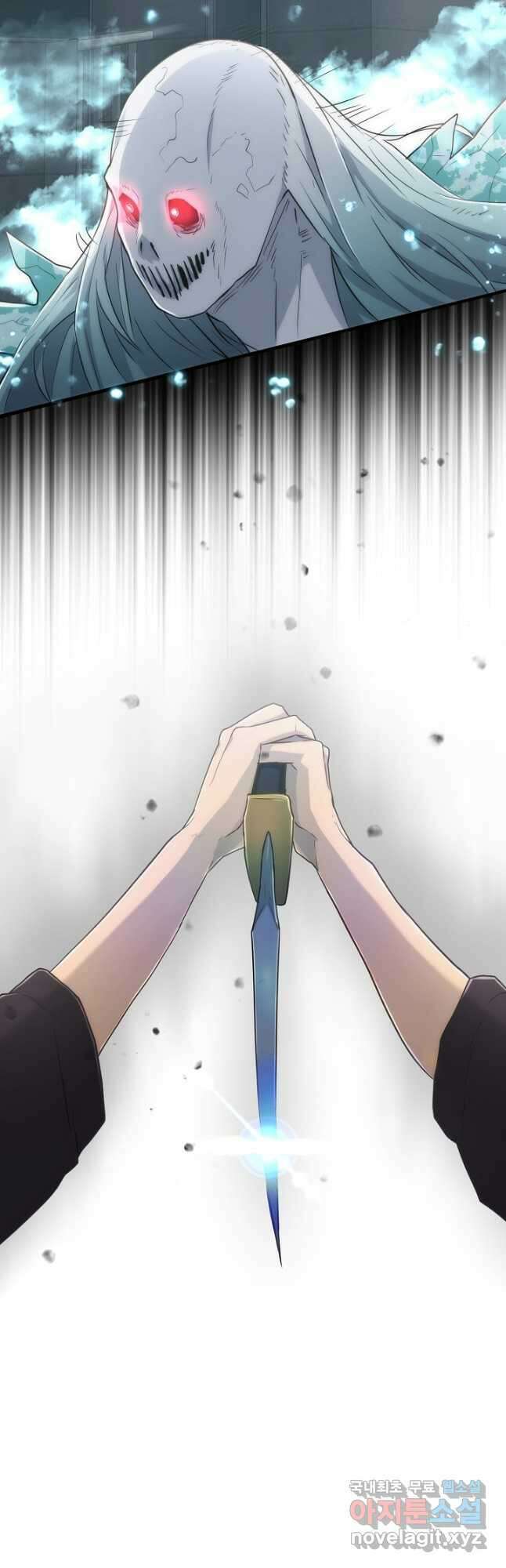 마왕 어플로 S급 헌터가 되었습니다 17화 44