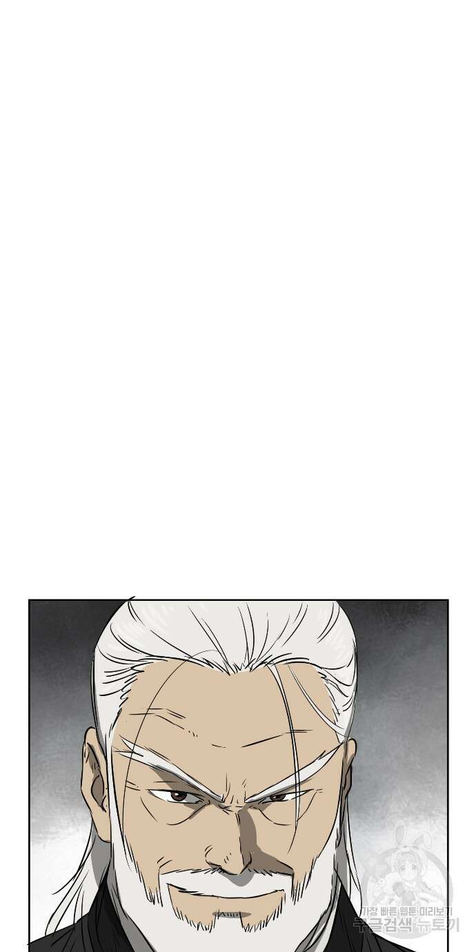 무한 레벨업 in 무림 61화 2