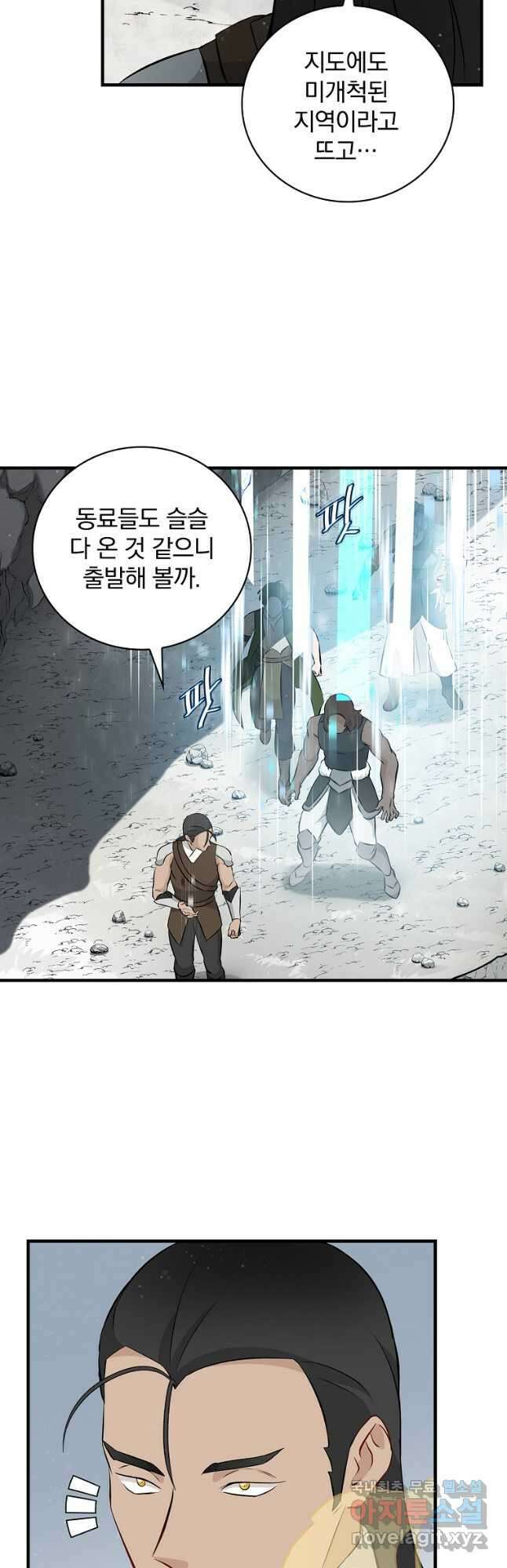 밥만 먹고 레벨업 154화 22