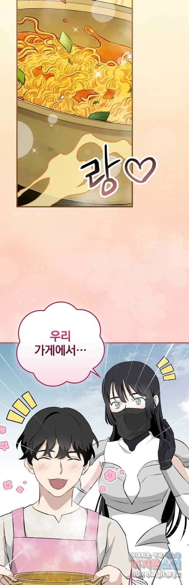 밥만 먹고 레벨업 154화 25