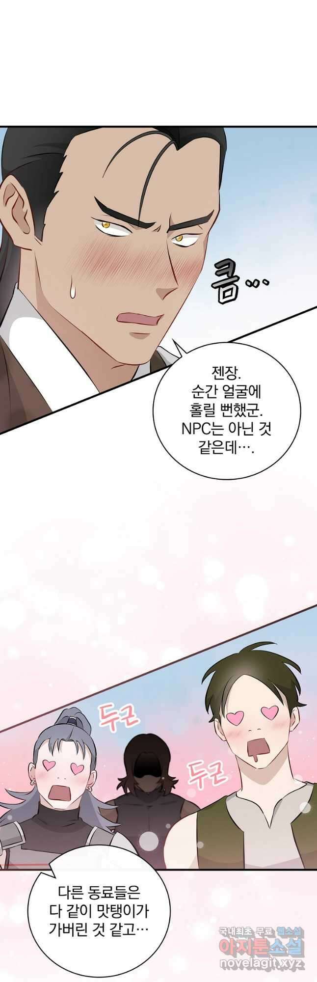 밥만 먹고 레벨업 154화 28