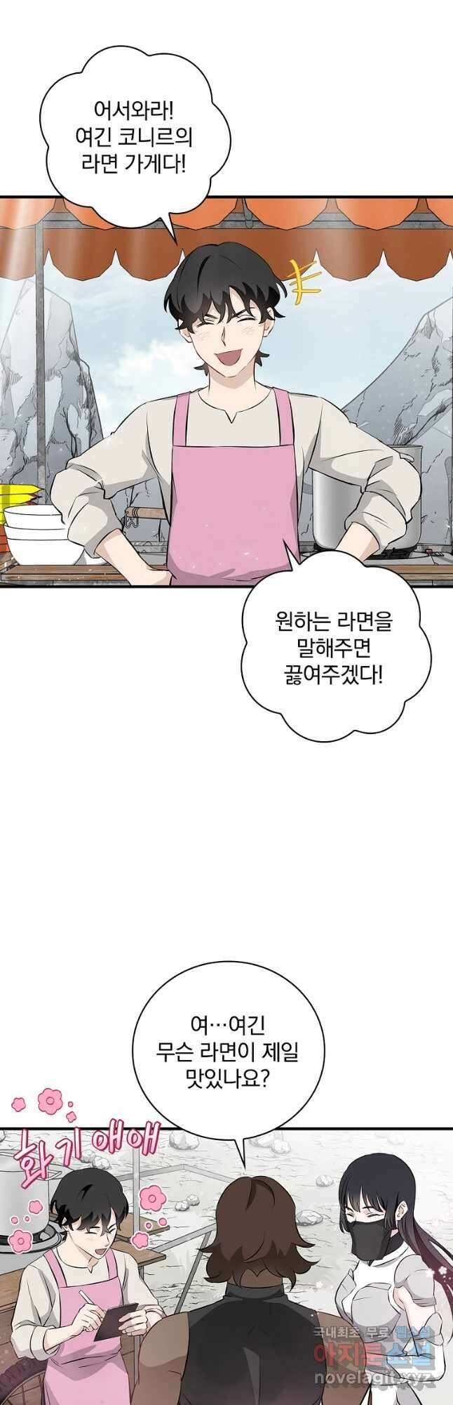 밥만 먹고 레벨업 154화 32
