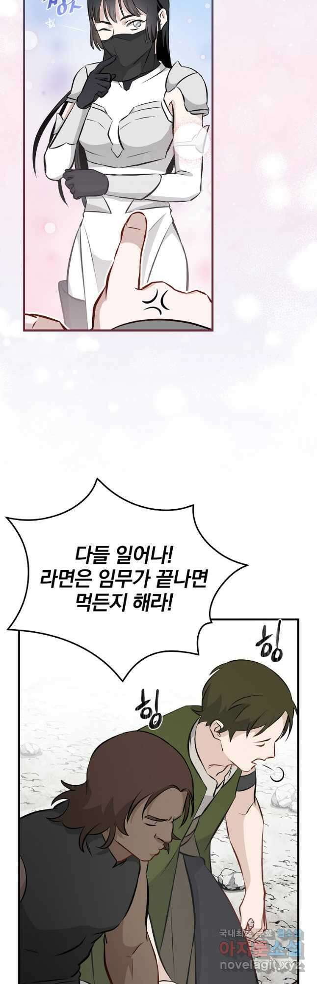 밥만 먹고 레벨업 154화 36