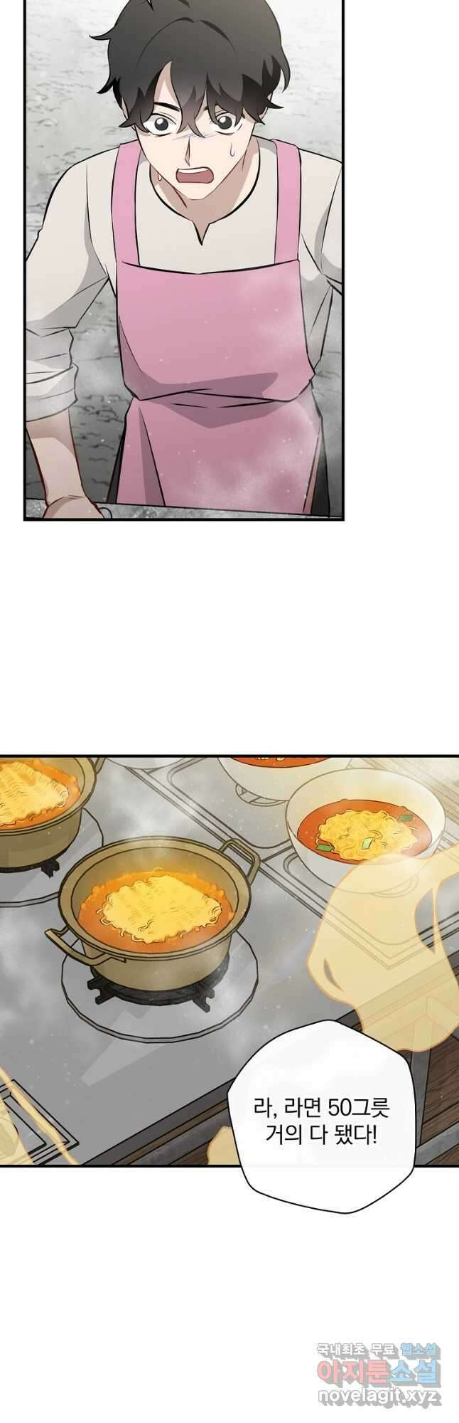 밥만 먹고 레벨업 154화 38