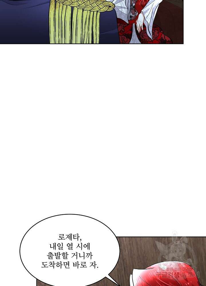 남주를 임시보호 중입니다 43화 12