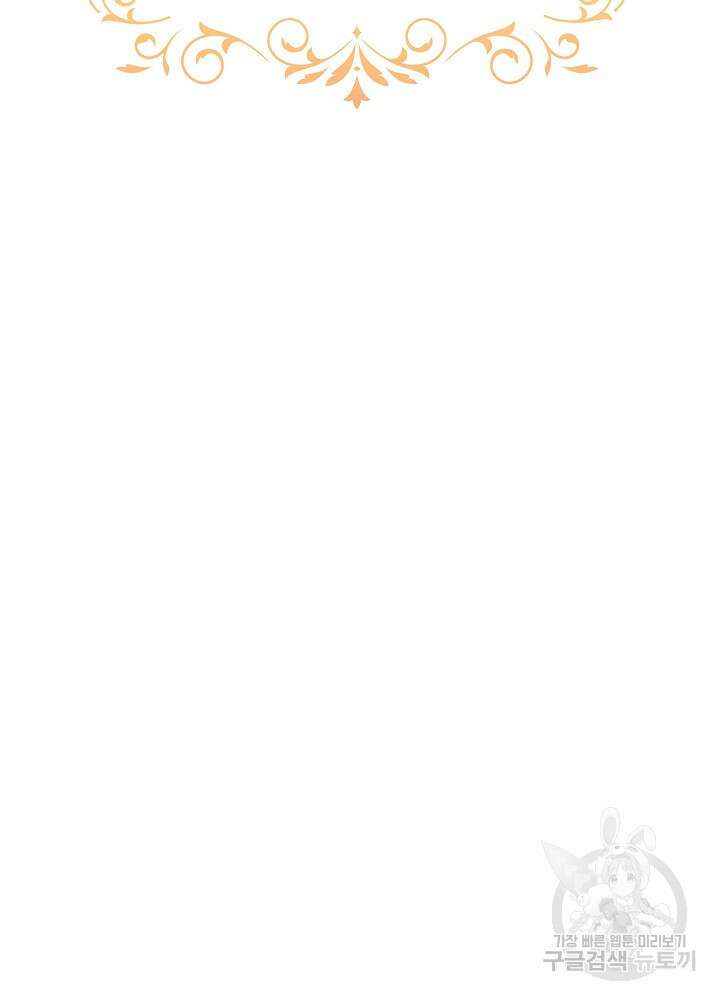 남주를 임시보호 중입니다 43화 35
