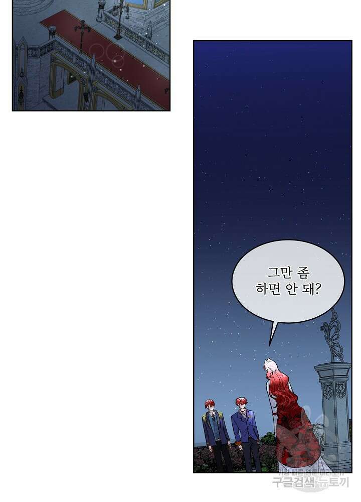 남주를 임시보호 중입니다 43화 37