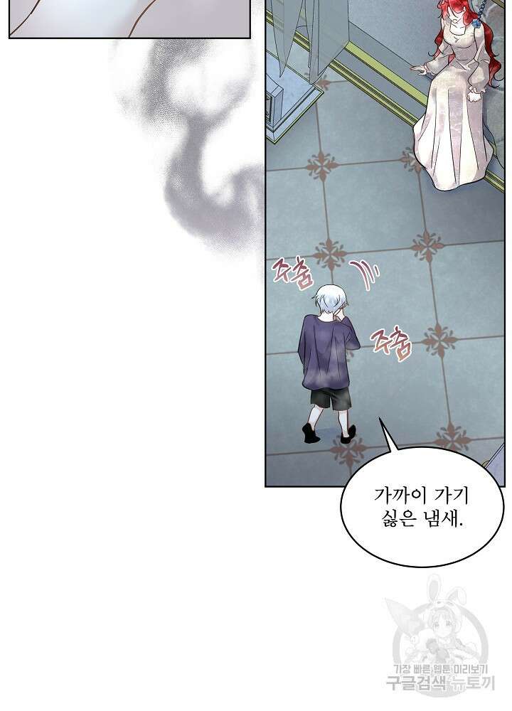 남주를 임시보호 중입니다 43화 88