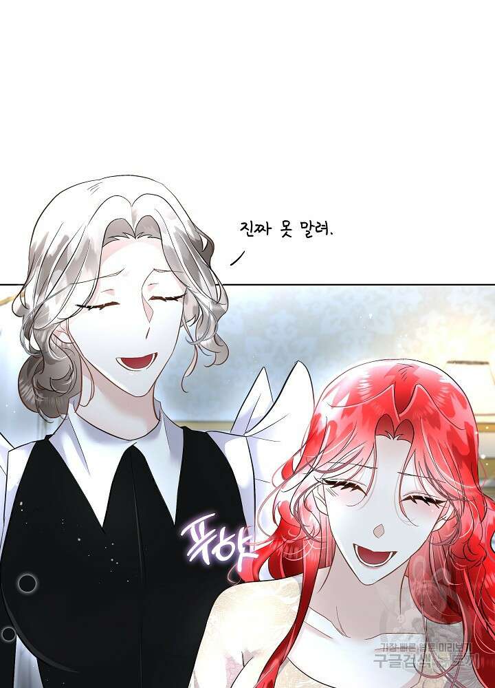 남주를 임시보호 중입니다 43화 98