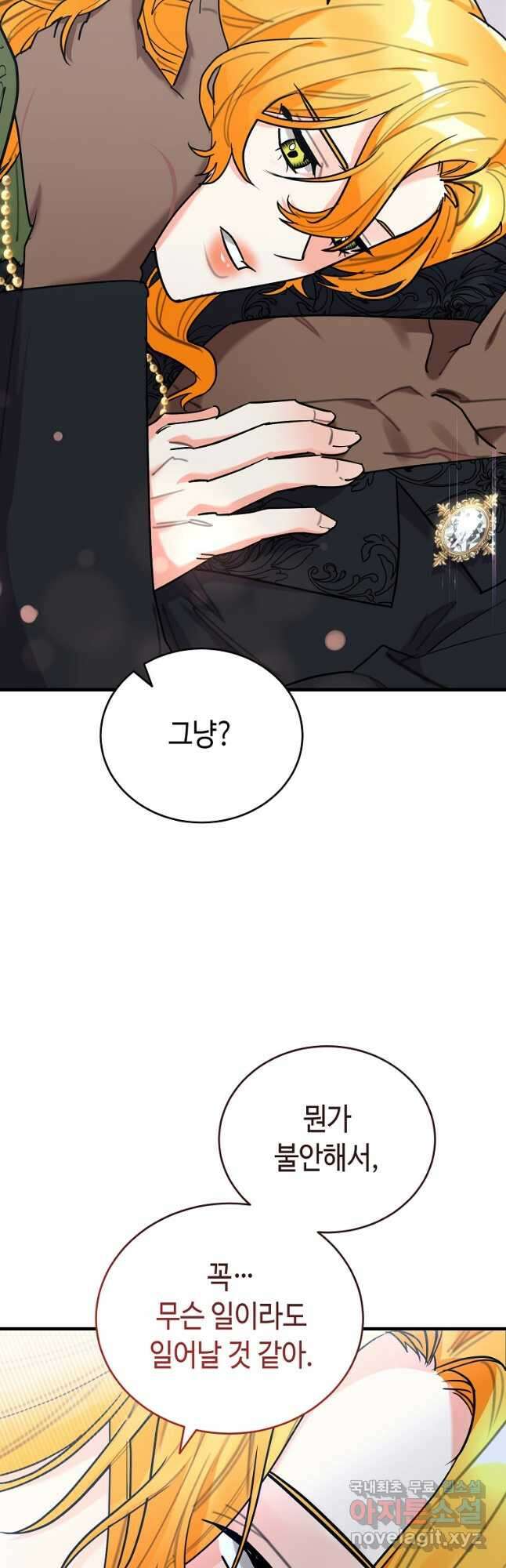 대공님의 애완 수인 49화 10