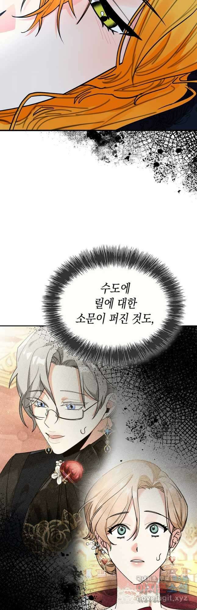 대공님의 애완 수인 49화 11