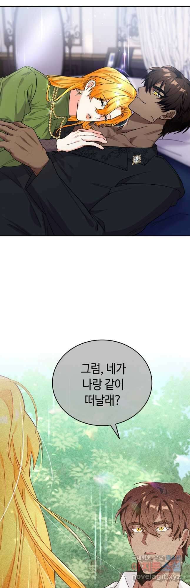 대공님의 애완 수인 49화 13
