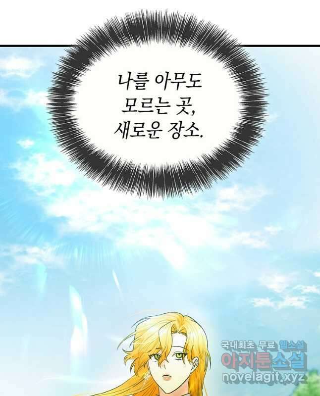 대공님의 애완 수인 49화 15