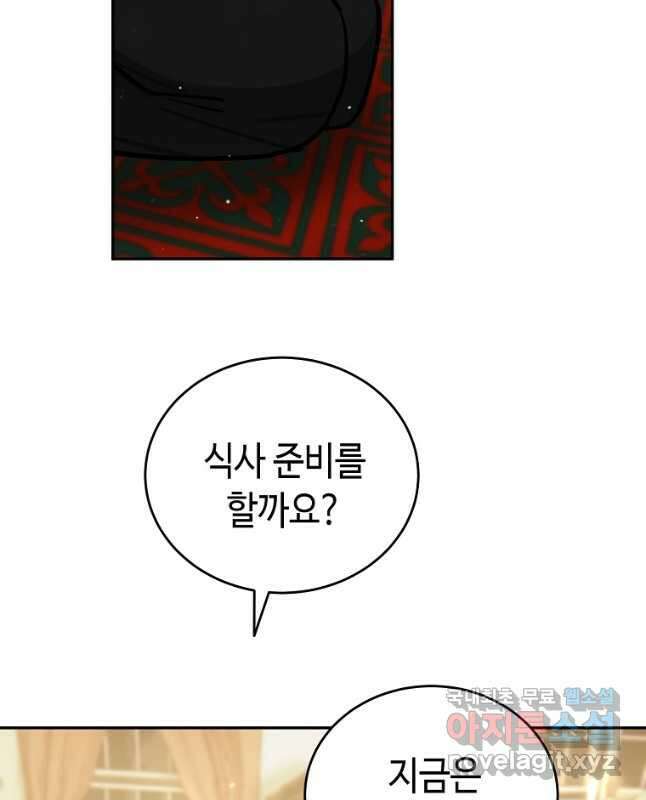 대공님의 애완 수인 49화 30